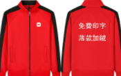 工作服衛(wèi)衣定制印logo位置怎么選